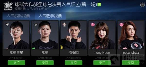 球球大作战BGF人气评选 投票赢稀有皮肤及棒棒糖