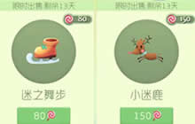 温馨圣诞将至 球球大作战六款圣诞皮肤限时上架