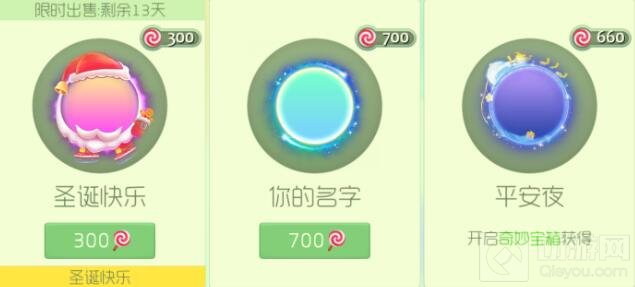 温馨圣诞将至 球球大作战六款圣诞皮肤限时上架