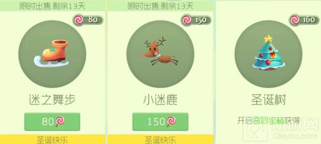 温馨圣诞将至 球球大作战六款圣诞皮肤限时上架