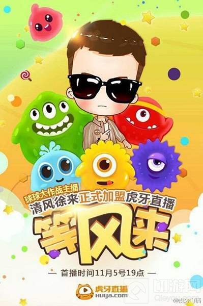 球球大作战官方圣诞老人 清风徐来周年色相回馈