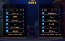 球球大作战12月24日线上公开赛赛程安排爆料