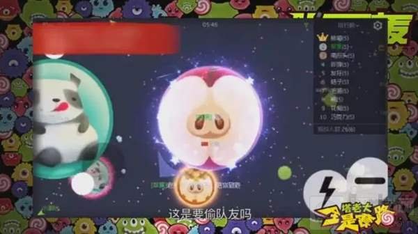 球球大作战别人家队友和自家队友那些事儿