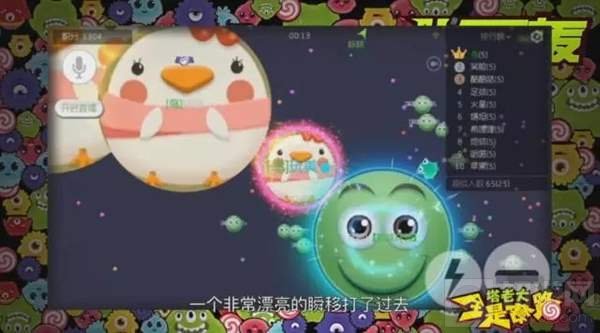 球球大作战别人家队友和自家队友那些事儿