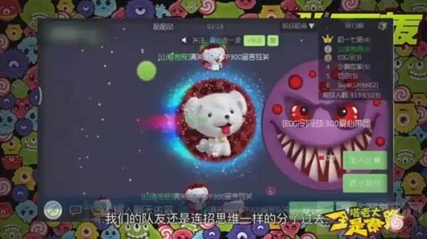 球球大作战别人家队友和自家队友那些事儿