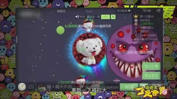 球球大作战别人家队友和自家队友那些事儿