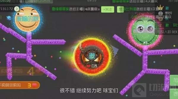 球球大作战孢子写字作品图 既能表白也能搞笑