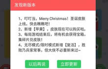 贪吃蛇大作战安卓3.3更新：苹果宝箱一起来