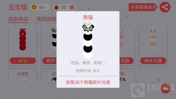 贪吃蛇大作战安卓3.3更新:苹果宝箱一起来