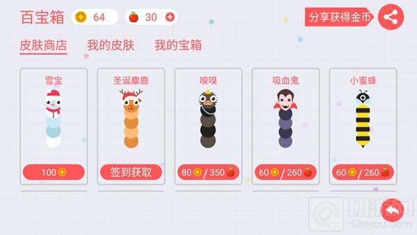 贪吃蛇大作战ios3.3更新：团战语音宝箱来袭