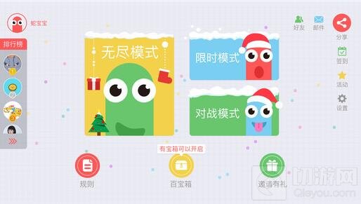 贪吃蛇大作战圣诞版3.3在哪里下载 下载地址分享