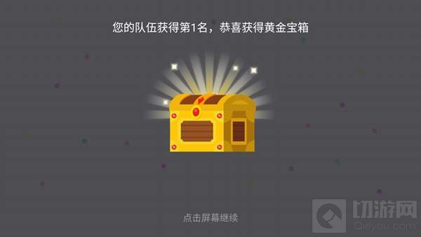 贪吃蛇大作战无尽和限时模式结束之后能得宝箱吗