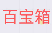 贪吃蛇大作战百宝箱是什么 百宝箱作用揭秘