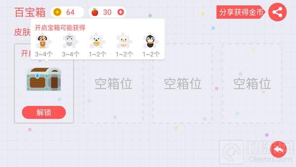 贪吃蛇大作战皮肤碎片怎么得 碎片获取指南