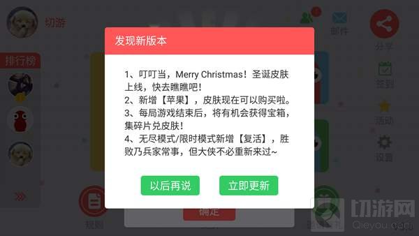 贪吃蛇大作战怎么更新 游戏是否有推送消息