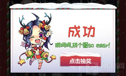 圣诞不孤单 自由之战2邀你拼个女神回家过节