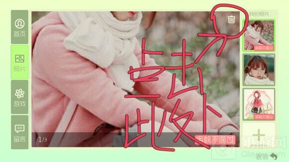 球球大作战怎么删除自己上传的头像 删头像流程