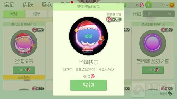 球球大作战像眼睛一样的符号怎么打 眼睛符号