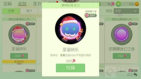 球球大作战像眼睛一样的符号怎么打 眼睛符号