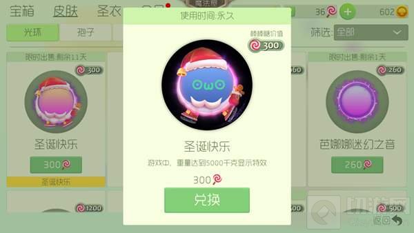 球球大作战圣诞快乐光环搭配什么表情符号揭秘