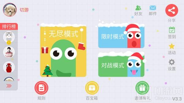 贪吃蛇大作战在哪里查看自己的皮肤宝箱介绍