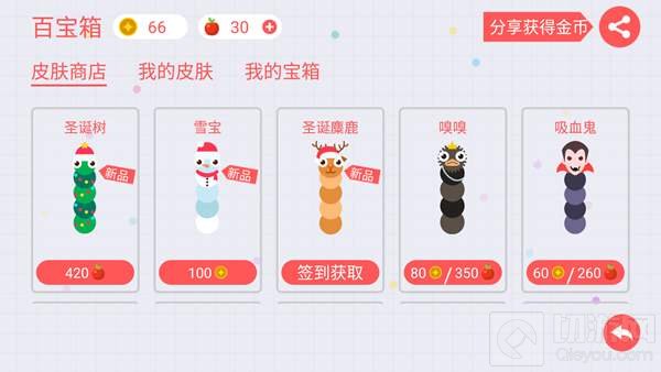 贪吃蛇大作战在哪里查看自己的皮肤宝箱介绍
