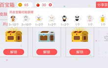 贪吃蛇大作战黄金宝箱能出多少碎片 出哪些皮肤