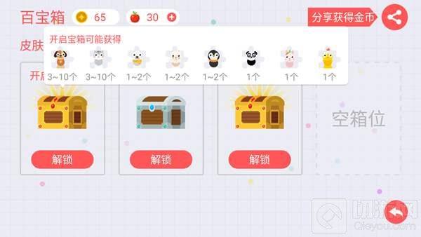 贪吃蛇大作战黄金宝箱能出多少碎片 出哪些皮肤