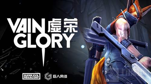 CIG2016火力全开 虚荣上海赛区报名通道已开启