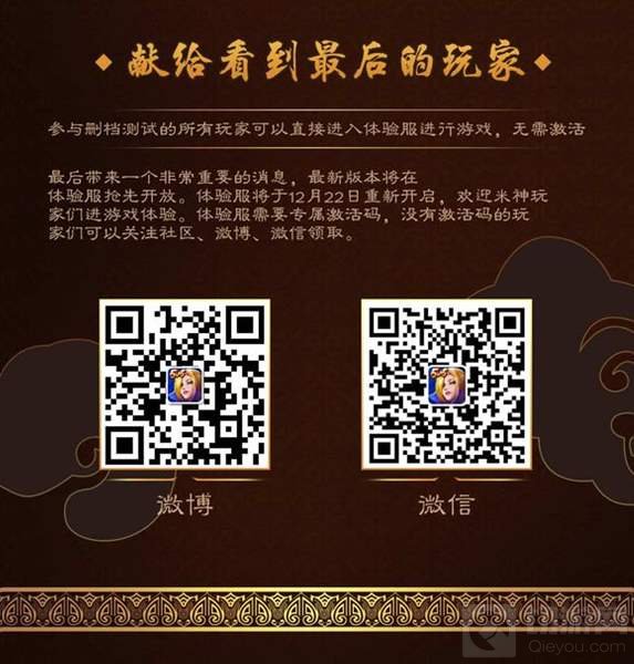 小米超神体验服12月22日更新 新英雄皮肤登场