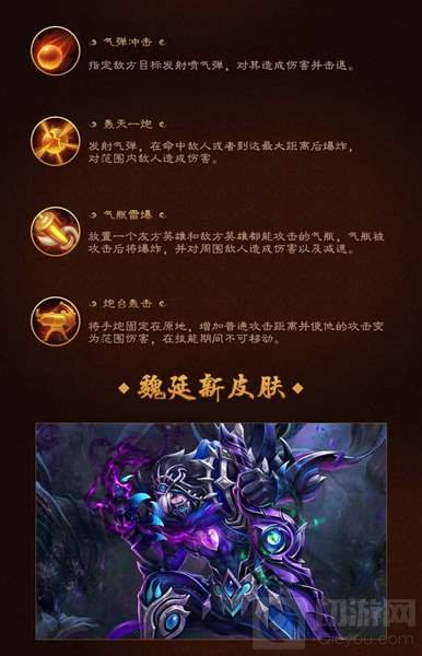 小米超神体验服12月22日更新 新英雄皮肤登场