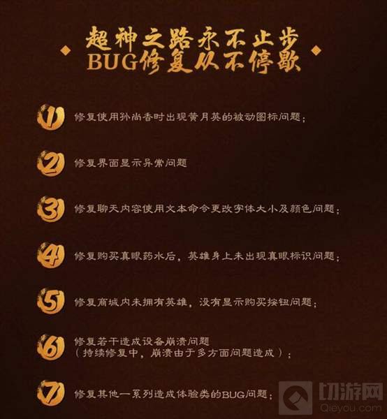 小米超神体验服12月22日更新 新英雄皮肤登场