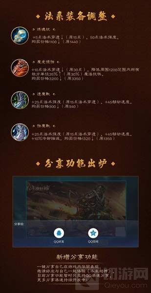 小米超神体验服12月22日更新 新英雄皮肤登场