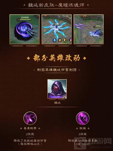 小米超神体验服12月22日更新 新英雄皮肤登场