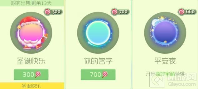 球球大作战2017双旦活动有什么 有什么新光环