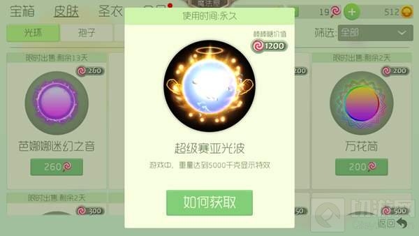 球球大作战光环代码是什么 光环皮肤有代码吗