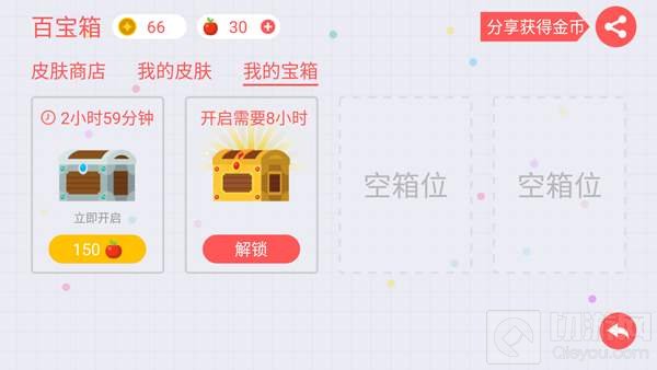 贪吃蛇大作战黄金宝箱开启需要多久时间揭秘