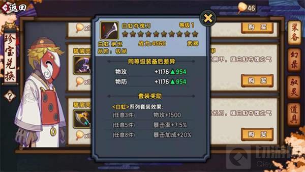 仙剑奇侠传幻璃镜中那些最求而不得的东西盘点