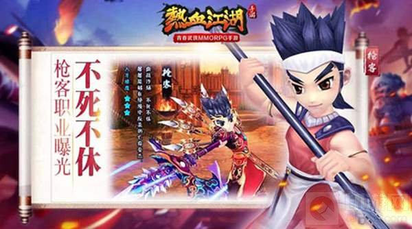 以命换命不死不休 热血江湖手游枪客职业曝光