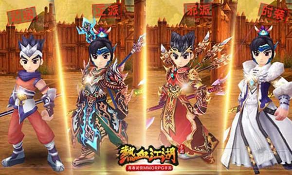 以命换命不死不休 热血江湖手游枪客职业曝光