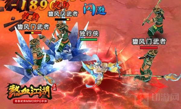 以命换命不死不休 热血江湖手游枪客职业曝光