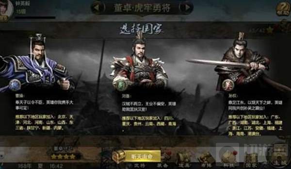 风云天下重燃公测进行中 万人国战战争新高度