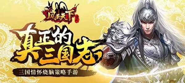 风云天下重燃公测进行中 万人国战战争新高度