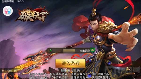 红颜随军破空出击 破军天下成就英雄巅峰之战