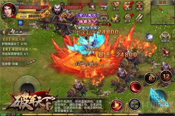 红颜随军破空出击 破军天下成就英雄巅峰之战