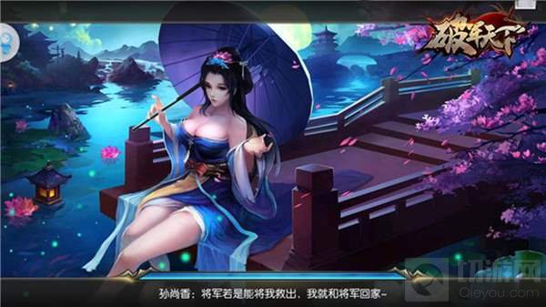 红颜随军破空出击 破军天下成就英雄巅峰之战