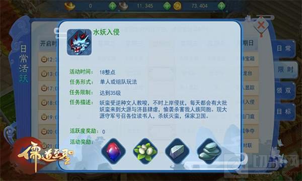 登龙台降水妖 儒道至圣手游神还原玩法大爆料