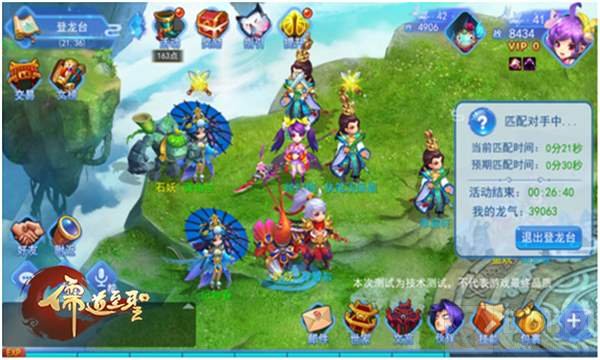 登龙台降水妖 儒道至圣手游神还原玩法大爆料