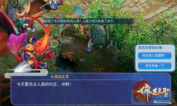 登龙台降水妖 儒道至圣手游神还原玩法大爆料