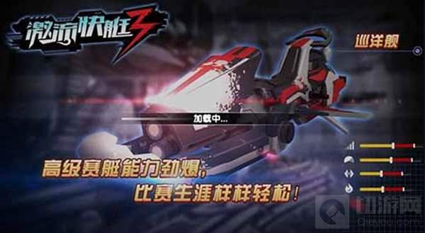 激流快艇3即将开启国服首测 S级赛艇获取揭秘